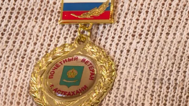 В Астрахани чествовали почётных ветеранов города