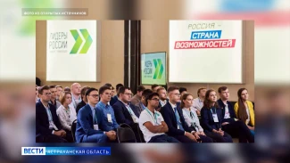Астраханцы подали заявки на участие в конкурсе «Моя страна - моя Россия»
