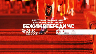 Жителей Астраханской области приглашают принять участие в благотворительном забеге