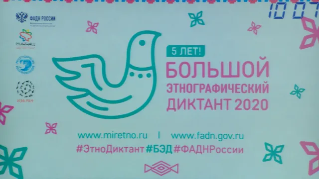 В Астраханской области проходит «Большой этнографический диктант»