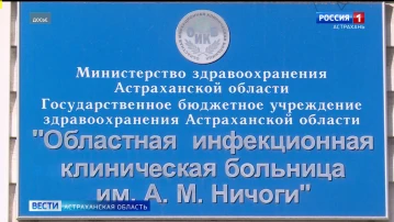Под наблюдением астраханской областной инфекционной больницы находится 31 пациент с сальмонеллезом
