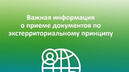 Астраханский Росреестр приостановил сделки с недвижимостью в новых регионах РФ