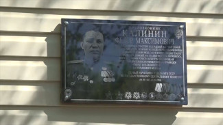 В Знаменске открыли памятную доску ветерану контрразведки "Смерш" Фёдору Калинину