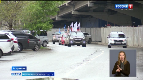 В Астрахани состоялся патриотический автопробег