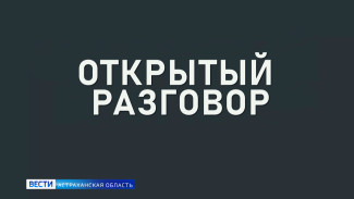 Открытый разговор. Психиатрическая больница. Эфир от 24.05.2026