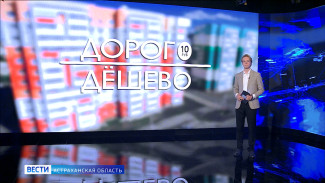 Рубрика «Дорого/Дешево»: Аренда недвижимости