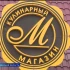 Когда же в Астрахани снова откроется "Михайловский"?