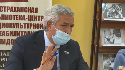 Леонид Огуль обсудил с незрячими астраханцами проблемы оказания медпомощи