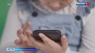 Астраханцев предупреждают о новой волне мошенничества в отношении детей