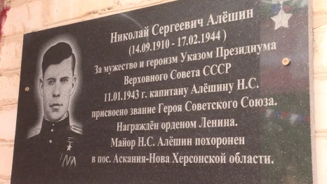 Школе под Астраханью присвоили имя Героя Советского Союза