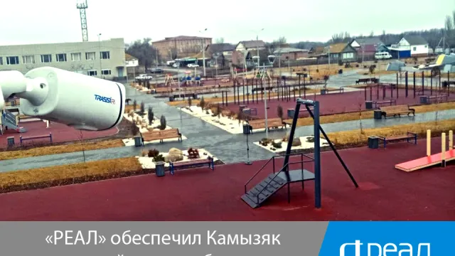 “РЕАЛ” обеспечил Камызяк системой видеонаблюдения “Безопасный город”