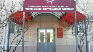 Астраханская энергосбытовая компания нарушила законодательство