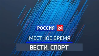 Вести. Спорт. Новый сезон ФК "Волгарь". Эфир от 12.03.2026