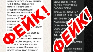 В Астрахани опровергли информацию об отравленной воде и технике для управления ракетами