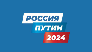 В Астраханской области началась кампания по сбору подписей в поддержку Владимира Путина на должность Президента РФ