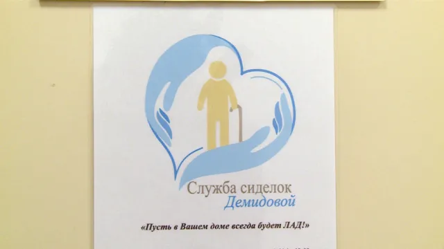Астраханка планирует заручиться господдержкой для развития службы сиделок