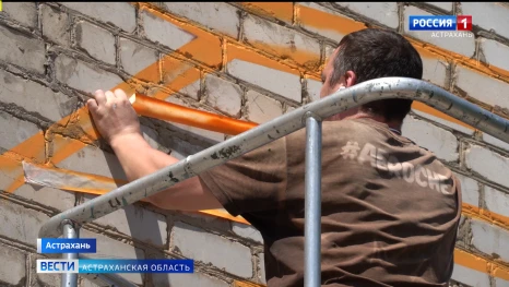 В астраханской школе №32 появится мурал