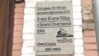 В Астрахани открыли памятную доску на здании, где в годы войны размещался эвакогоспиталь
