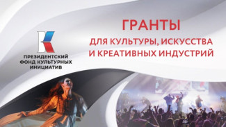 Астраханские театры выиграли гранты Президентского фонда культурных инициатив