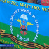Астраханцам рассказали об истории Дня ВДВ