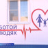 В Астраханской области сельская медицина получит дополнительную поддержку