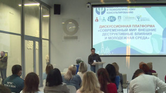 В Астрахани обсудили, как предотвратить появление “колумбайнеров”