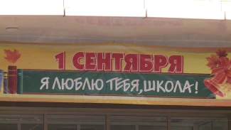 В астраханской школе в День знаний представили гимн учебного учреждения