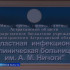 В Астраханской области появился новый штамм энтеровирусной инфекции, который может привести к менингиту