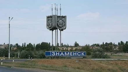 В Знаменске расследуют дело по факту хищения бюджетных средств