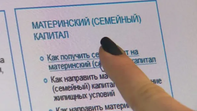 В Астрахани вынесен приговор жительнице Крыма за мошенничество с маткапиталом