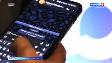 Астраханцы могут подтвердить статус многодетной семьи и получить льготы через мессенджер MAX 