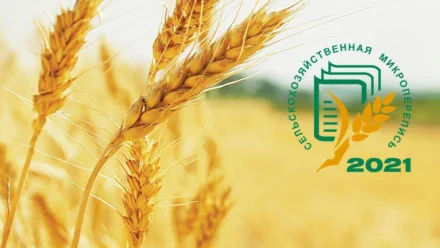 В Астраханской области пройдёт сельскохозяйственная микроперепись