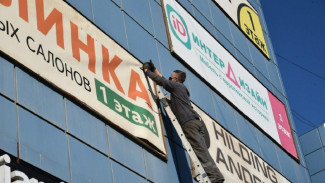 В Астрахани ведётся борьба с нелегальной рекламой