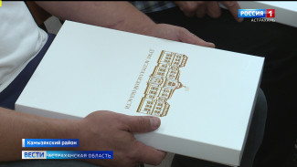 В преддверии праздника Дня рыбака чествовали представителей отрасли из Камызякского района