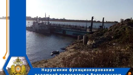 В Астраханской области возобновили работу паромной переправы 
