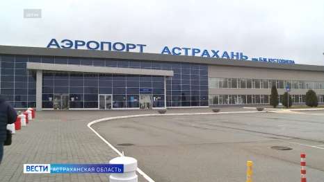 Из Астрахани снова можно улететь в Иран напрямую