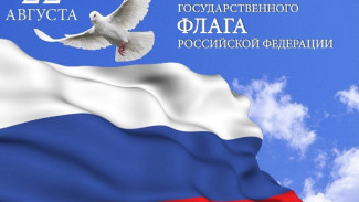 В Астрахани прошли патриотические акции в честь Дня флага России