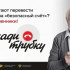 В Астрахани пенсионерка отдала мошенникам почти 2 млн рублей