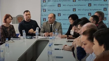 В Ахтубинске Астраханской области объявлен конкурс по выбору главы города
