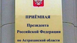 Глава астраханского Росреестра проведет прием граждан 9 апреля