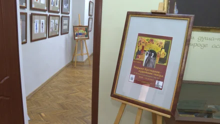 В Астрахани открылась выставка произведений сына Бориса Кустодиева