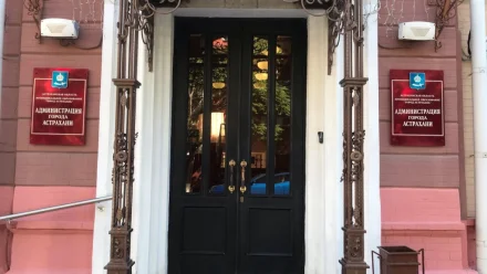 Администрация Астрахани приглашает горожан поучаствовать в конкурсе инициативных проектов