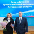 Лучшие работники астраханских СМИ получили награды