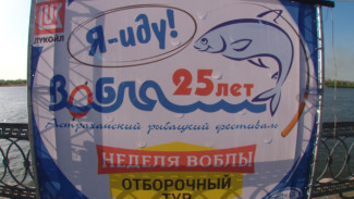В Астрахани стартовал 25-й рыбацкий фестиваль “Вобла”