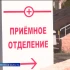 В Астрахани в приемное отделение Александро-Мариинской больницы за год поступает более 60 тысяч пациентов