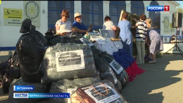 В Астрахани прошла масштабная акция по сбору помощи для бойцов СВО и мирных жителей Белгорода