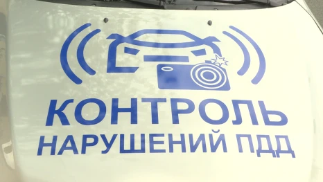 В Астрахани возродили работу мобильных комплексов фиксации нарушений ПДД