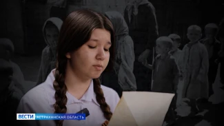 Школьники Астрахани зачитывают Фронтовые письмa