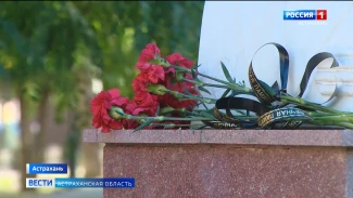 В Астрахани почтили память Героя России Германа Угрюмова