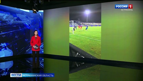 Астраханский Волгарь победил "Победу" из Хасавюрта со счетом 2:0